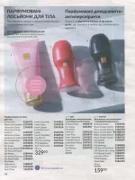 avon catalog 9. 2026 ukraine
