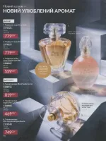 avon catalog 9. 2026 ukraine
