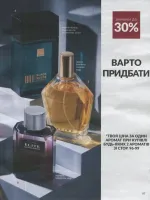 avon catalog 9. 2026 ukraine