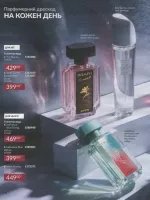 avon catalog 9. 2026 ukraine