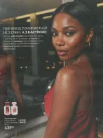 avon catalog 9. 2026 ukraine