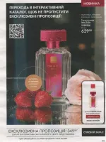 avon catalog 9. 2026 ukraine