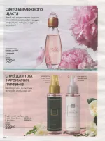 avon catalog 9. 2026 ukraine