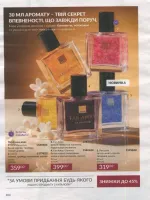 avon catalog 9. 2026 ukraine