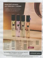 avon catalog 9. 2026 ukraine