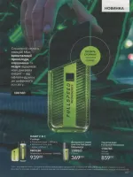 avon catalog 9. 2026 ukraine