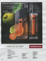 avon catalog 9. 2026 ukraine