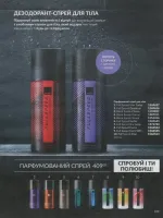 avon catalog 9. 2026 ukraine