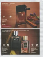 avon catalog 9. 2026 ukraine