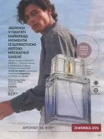 avon catalog 9. 2026 ukraine