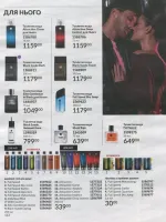 avon catalog 9. 2026 ukraine