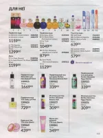 avon catalog 9. 2026 ukraine