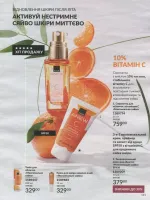 avon catalog 9. 2026 ukraine