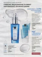 avon catalog 9. 2026 ukraine