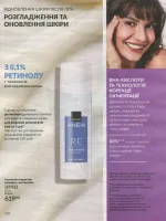avon catalog 9. 2026 ukraine