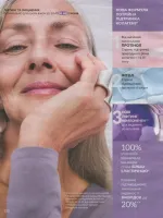 avon catalog 9. 2026 ukraine