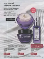 avon catalog 9. 2026 ukraine