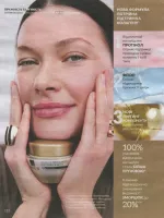 avon catalog 9. 2026 ukraine
