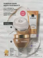 avon catalog 9. 2026 ukraine