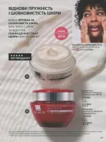 avon catalog 9. 2026 ukraine