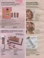 avon catalog 9. 2026 ukraine
