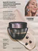 avon catalog 9. 2026 ukraine