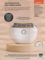 avon catalog 9. 2026 ukraine