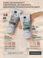 avon catalog 9. 2026 ukraine