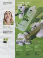 avon catalog 9. 2026 ukraine