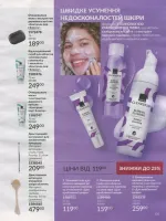 avon catalog 9. 2026 ukraine