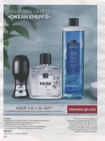 avon catalog 9. 2026 ukraine