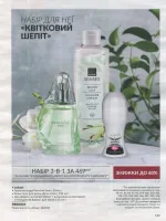 avon catalog 9. 2026 ukraine