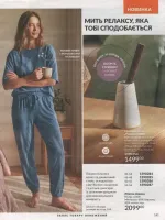 avon catalog 9. 2026 ukraine