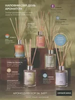 avon catalog 9. 2026 ukraine