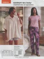 avon catalog 9. 2026 ukraine
