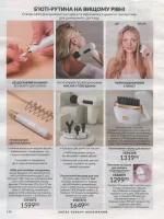 avon catalog 9. 2026 ukraine