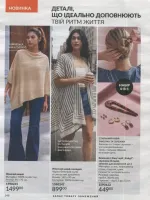 avon catalog 9. 2026 ukraine