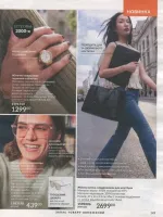 avon catalog 9. 2026 ukraine