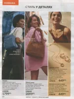 avon catalog 9. 2026 ukraine