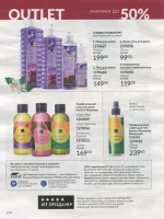 avon catalog 9. 2026 ukraine