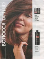 avon catalog 9. 2026 ukraine