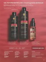 avon catalog 9. 2026 ukraine