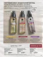 avon catalog 9. 2026 ukraine