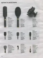 avon catalog 9. 2026 ukraine