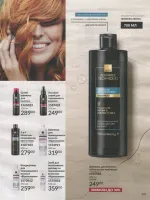 avon catalog 9. 2026 ukraine