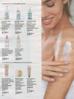 avon catalog 9. 2026 ukraine