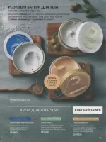 avon catalog 9. 2026 ukraine