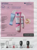 avon catalog 9. 2026 ukraine