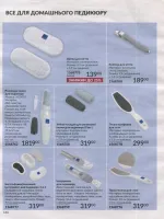 avon catalog 9. 2026 ukraine