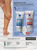 avon catalog 9. 2026 ukraine